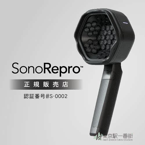 SonoRepro超声波美发仪滋润发质