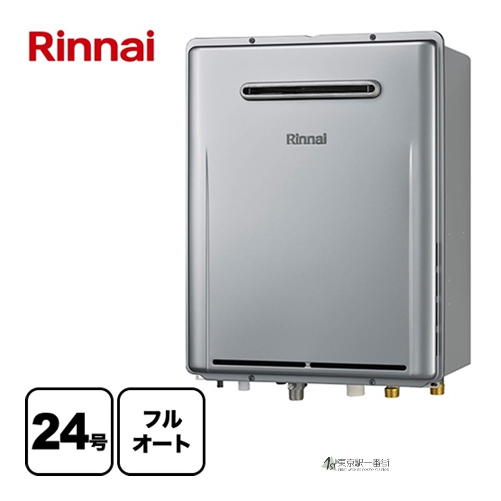 Rinnai/林内家用燃气热水器