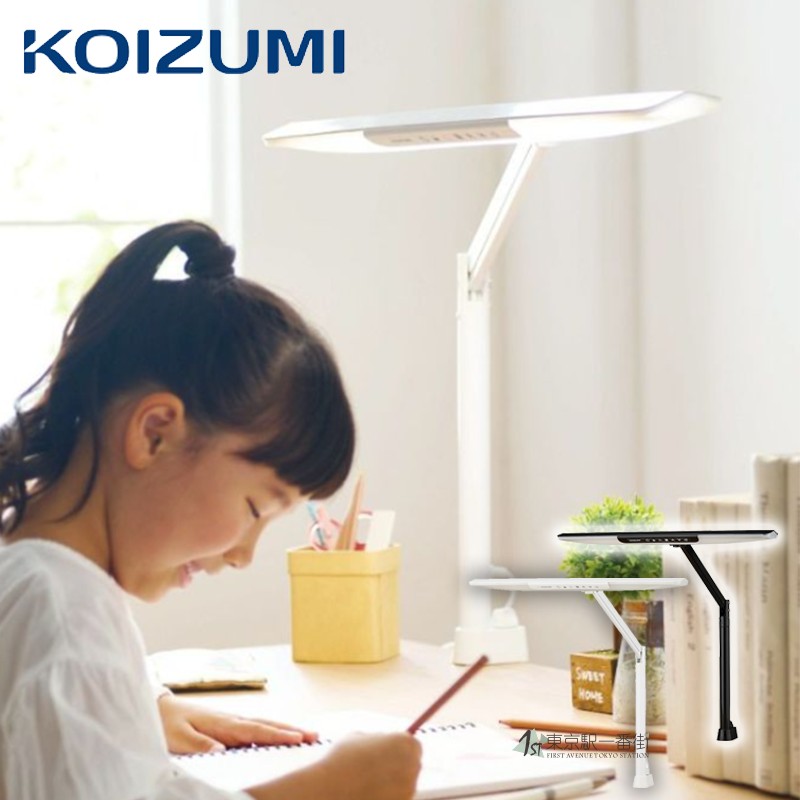 KOIZUMI日本进口护眼灯台灯