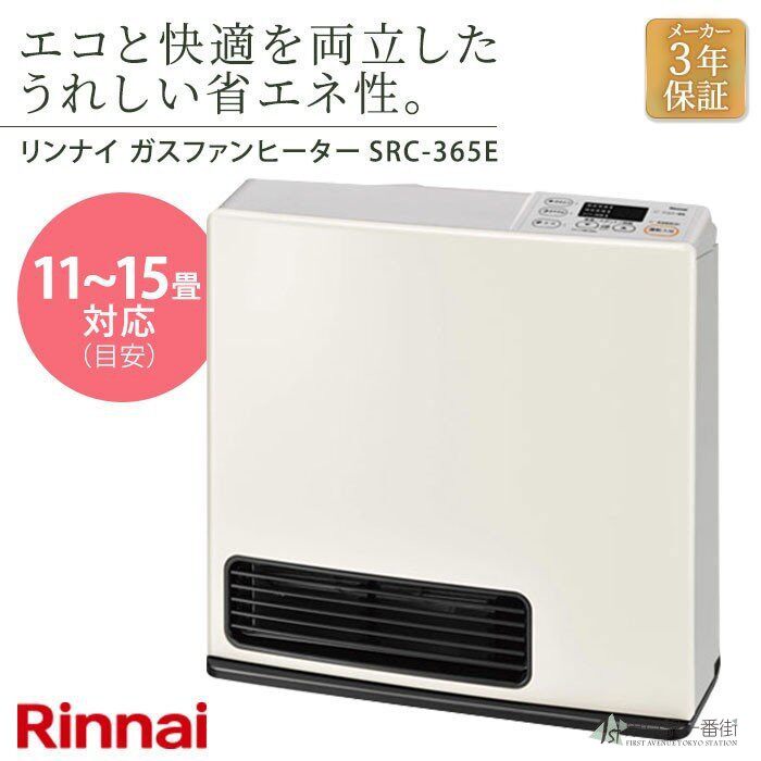 日本加热器家用取暖器林内