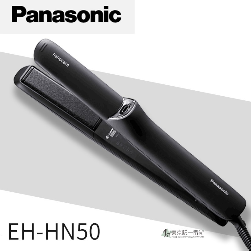 日代代购 松下新版EH-HN50-A直发板器美发保湿护发