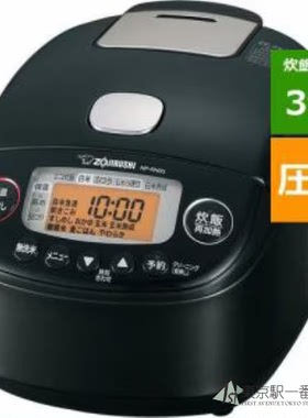 23年新款直邮日本代购象印NP-RN05压力IH电饭煲1.5L 110V送变压器