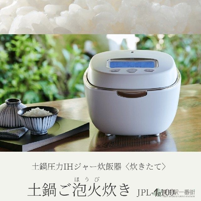 JPL-G100虎牌TIGER电饭锅