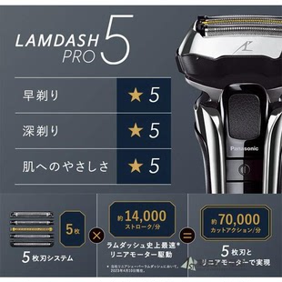 日本直送23年松下新款防水5刀头剃须刀ES-LV9W 全自动清洁充电器