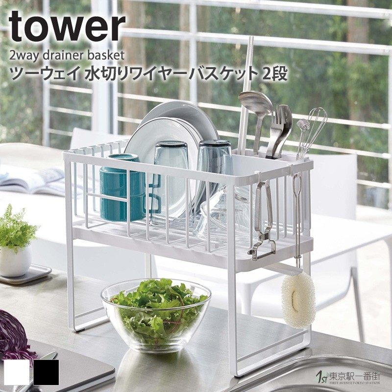 yamazaki山崎实业tower收纳架