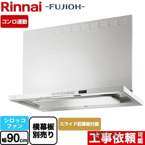 富士帝FUJIOH厨房联动油烟机
