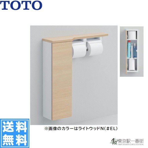 日本进口TOTO 洗手间壁挂式多功能收纳柜卷纸器收纳盒 新款