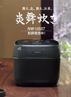 日本直邮 NW-US07 象印/ZOJIRUSHI 家用迷你电饭煲