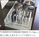 YAMAZAKI山崎实业厨房多功能盘锅盖整理架收纳架餐具架 日本代购