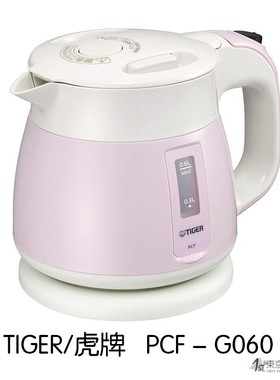 日本发  TIGER/虎牌 PCF - G060电热水壶 无蒸汽防烫烧水壶