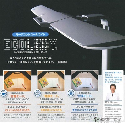 小泉KOIZUMI学生护眼防近视台灯