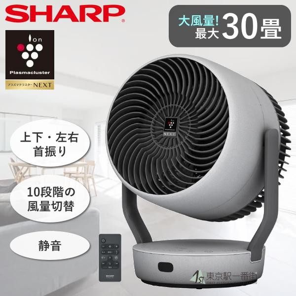 日本代购Sharp/夏普25款大风力桌面空气循环电风扇超静音PK-18S02