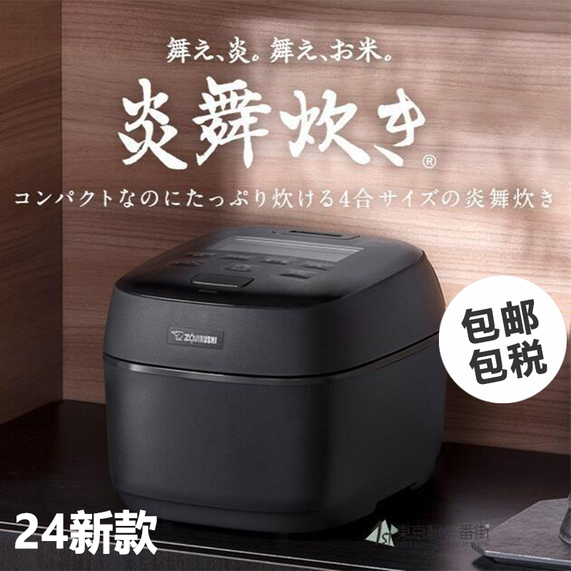 象印蒸汽IH压力电饭煲