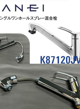 现货日本三荣SANEI混水阀 水槽龙头 厨房龙头 洗手间面盆包邮包税