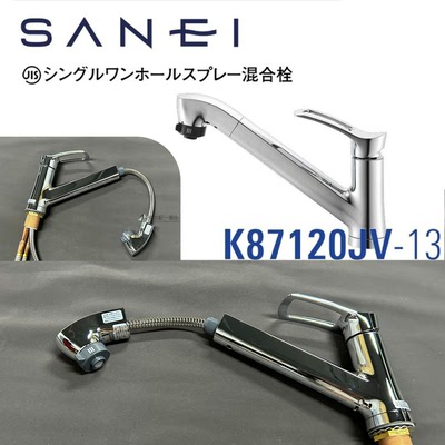 日本三荣sanei混水阀厨房龙头