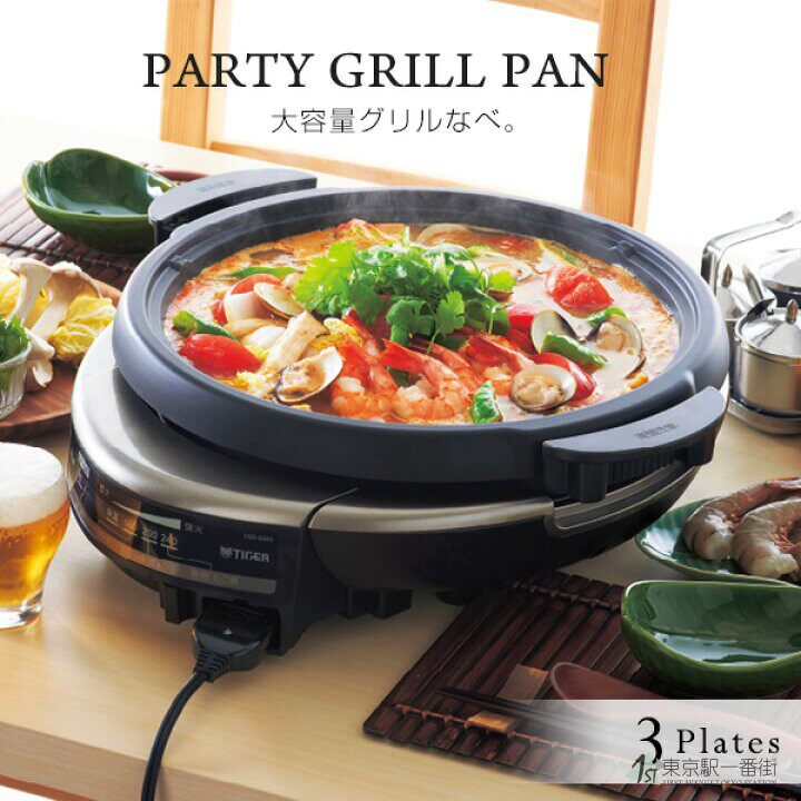 虎牌CQDB300电热火锅料理锅
