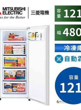 三菱紧凑大容量节能低噪音冰柜
