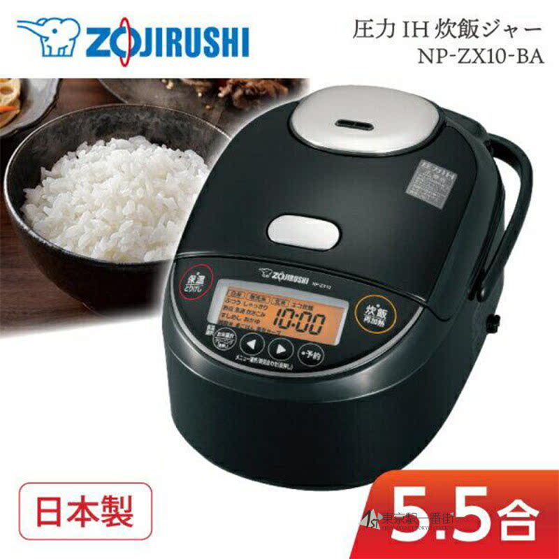 象印煮饭粥杂粮IH3段压力电饭煲