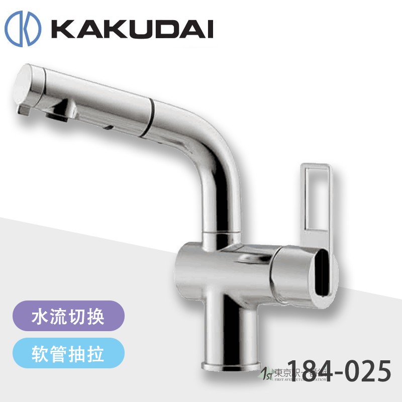 日本直邮kakudai谷大厨房水槽可抽拉单孔单把混合水龙头防溅水