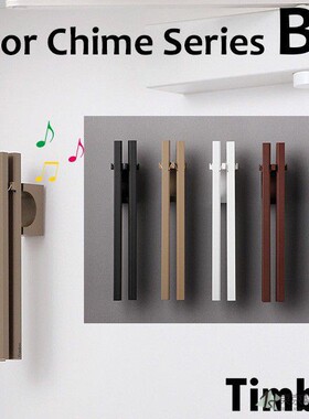 日本Timbre Bo铝合金咖啡馆风铃门铃长条形声音清澈悦耳