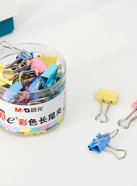 晨光ABS92742彩色长尾夹 ABS92741  ABS92740 19mm/25mm/32mm