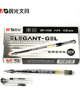 晨光gp1150签字黑色学生中性笔