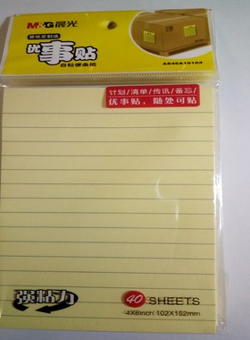 晨光4X6便条纸40页横线系列YS-68 102*152MM优事贴YS-67 87*126