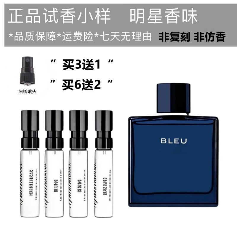 正品大牌香水试香小样1957蔚蓝COCO小姐粉紫邂逅嘉伯丽儿五号之水