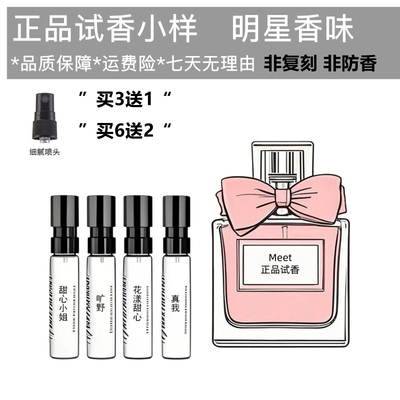 正品大牌香水试香小样花漾甜心真我悦之欢粉红魅惑红毒蓝毒清新