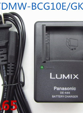 LUMIX松下DMC-ZS1 ZS3 ZS5 ZS7 ZS8 GK数码相机充电器DMW-BCG10GK