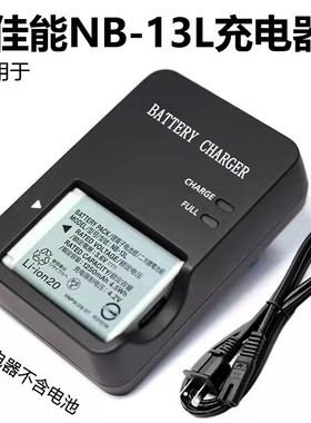 适用佳能SX620HS SX720HS SX730HS SX740HS G5X2相机充电器NB-13L
