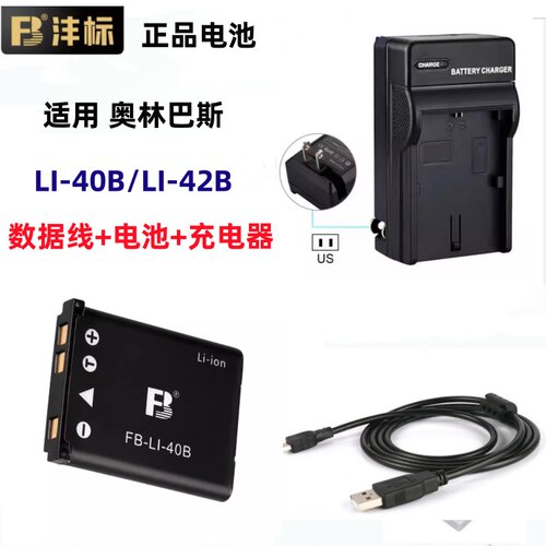 适用 奥林巴斯FE240 FE250 FE280 FE290相机电池+充电器+数据线