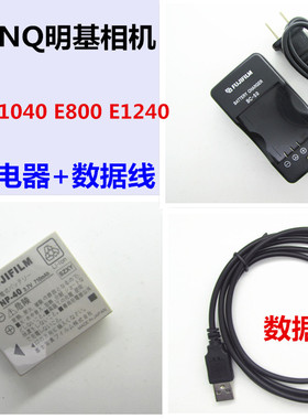 明基DC E1020 E1040 E800 E1240 DLI-215相机数据线+电池+充电器