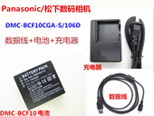 松下FH22 F3GK相机BCF10电池 FH1 适用 FH3 F2GK 充电器 数据线