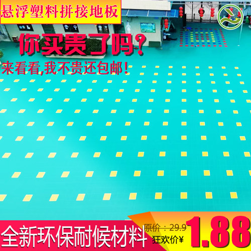 捍多维度户外拼接塑料地板厂家