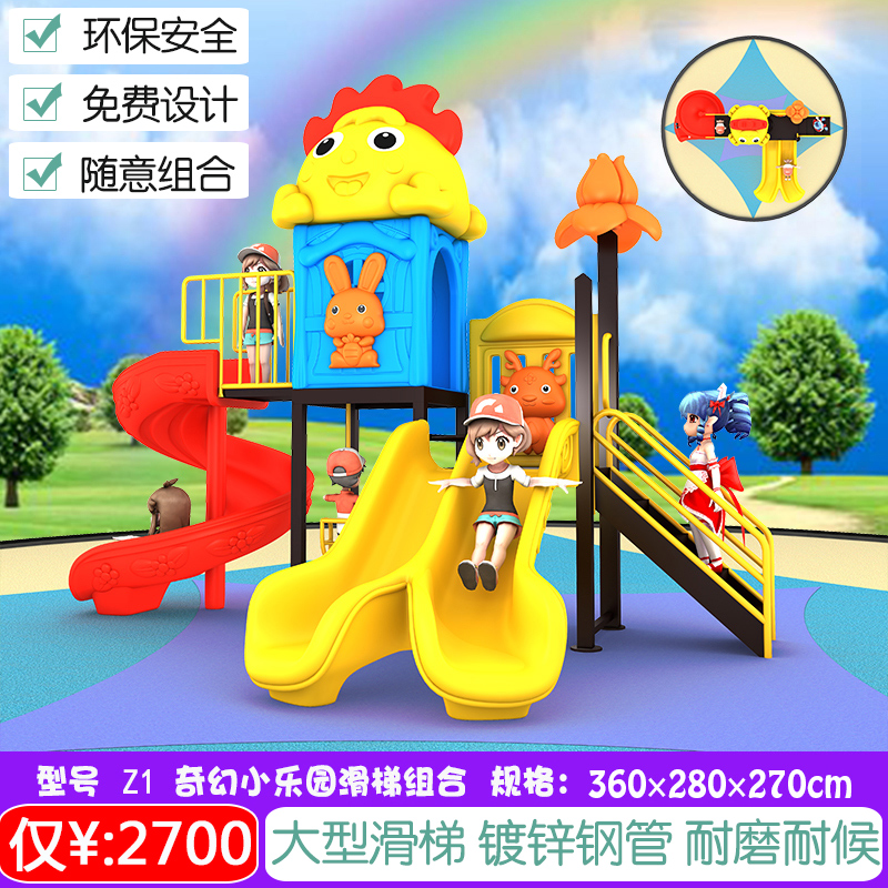 大型滑滑梯捍多维度镀锌钢管组合