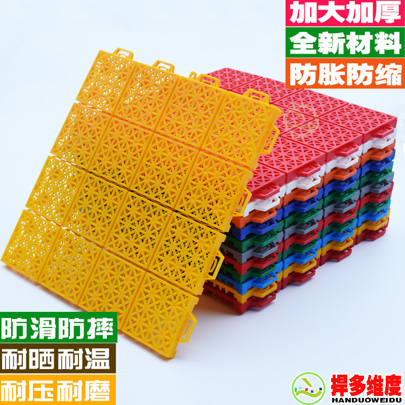 塑料拼接16宫格悬浮地板运动户外篮球场幼儿园大面积软连接塑胶垫