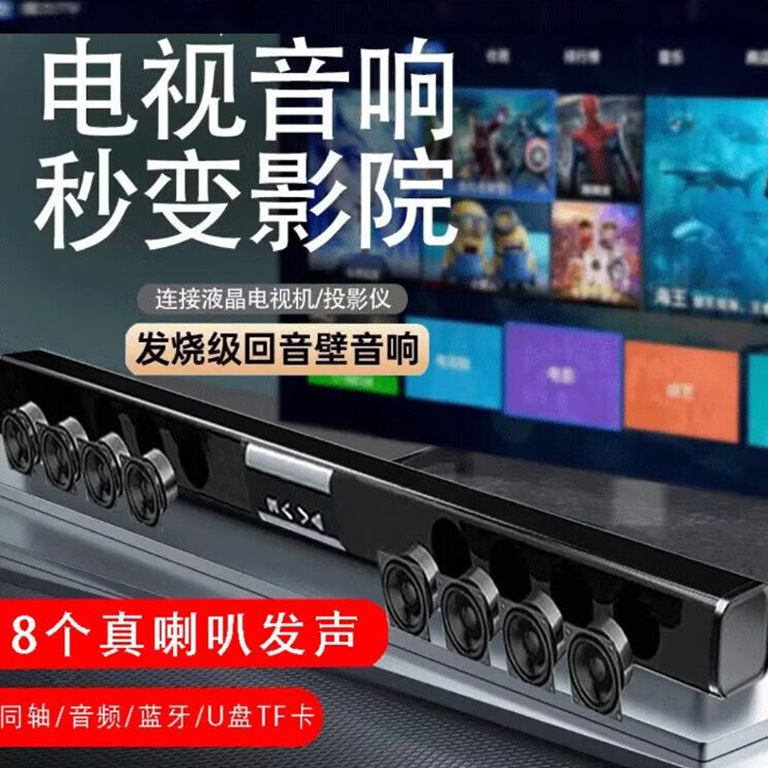 回音壁音响家用客厅3D环绕5.1家庭影院家用蓝牙音箱大功率