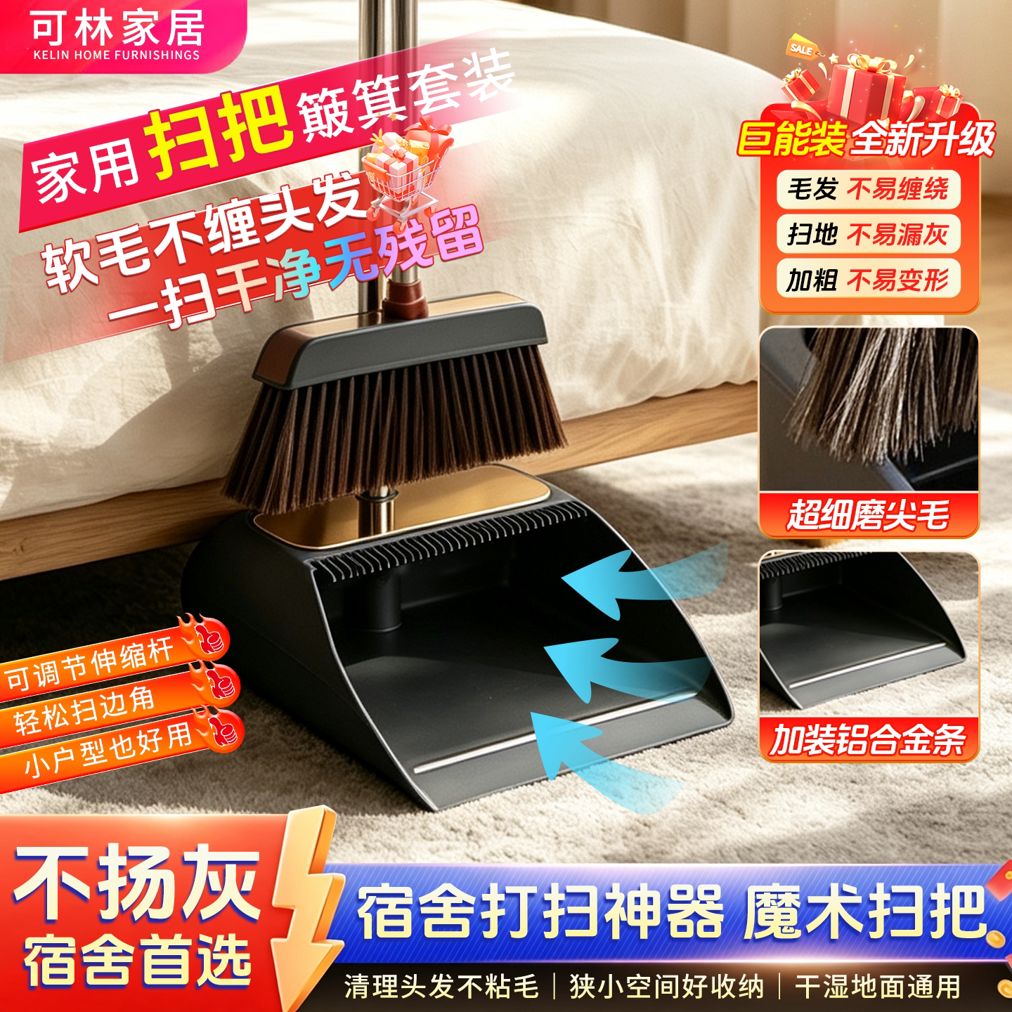 加大加厚软毛不缠发扫把簸箕套装
