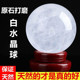 天然白水晶球摆件原石打磨客厅卧室居家办公玄关水晶球七星阵摆件