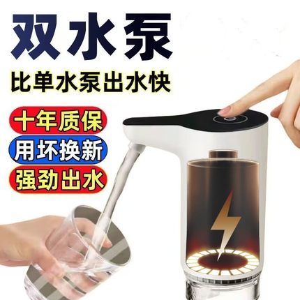 桶装水抽水器电动压水器纯净饮水机矿泉水泵吸水自动出水神器取水