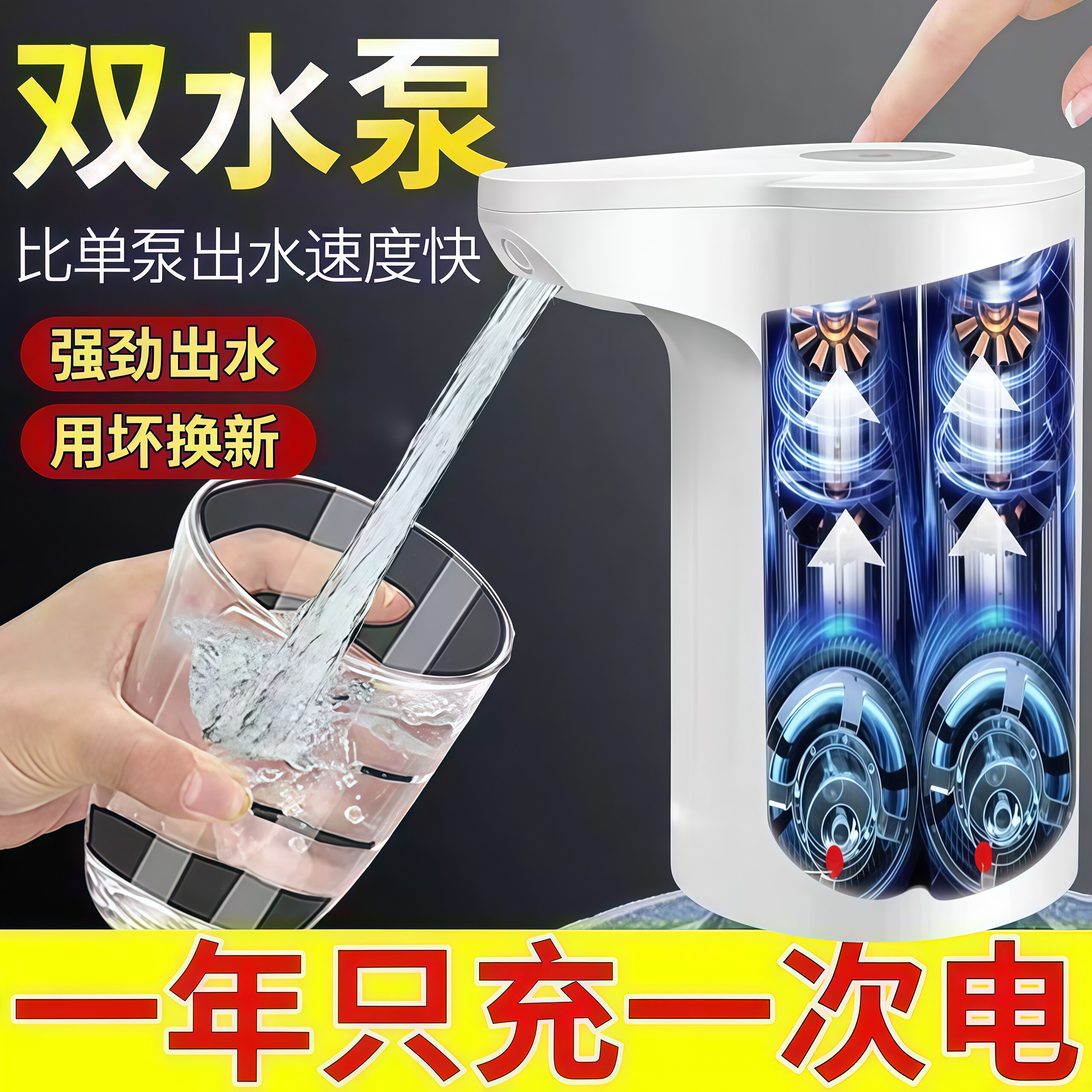 家用桶装水抽水器电动抽水神器饮水机取水大桶纯净水桶自动上水