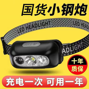 头灯超亮可充电头戴式强光感应特亮LED手电筒小型便携式夜钓鱼灯