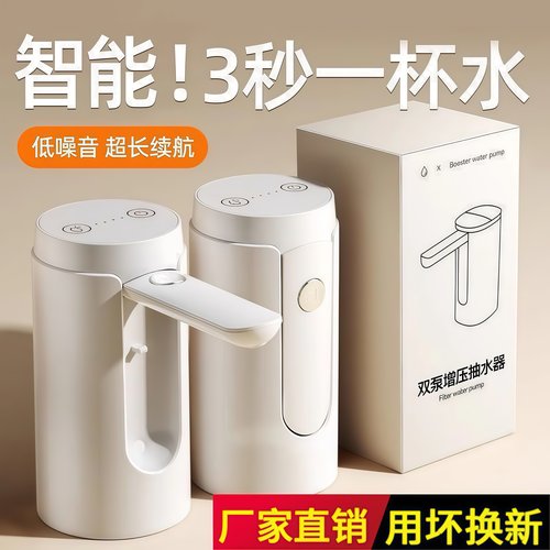家用桶装水抽水器出水器