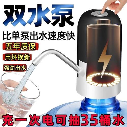 桶装水抽水器电动压水器