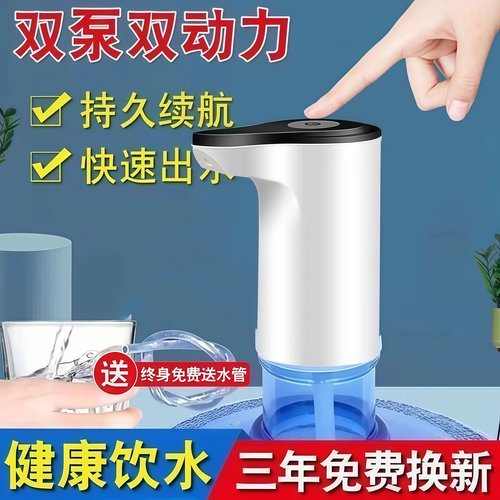 德国电动桶装水抽水器家用抽水器
