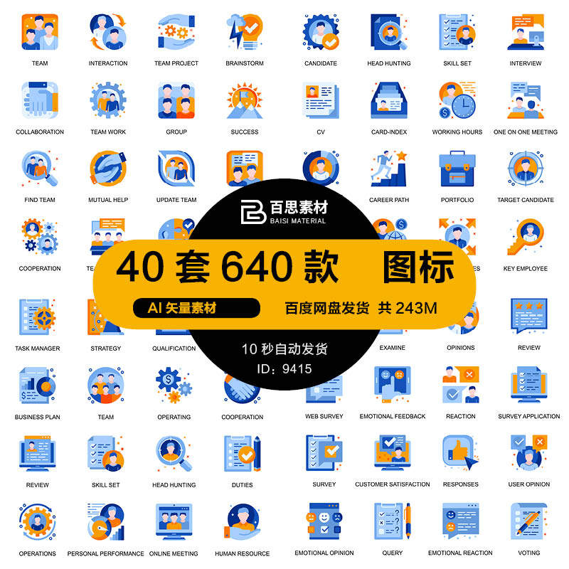 扁平化彩色ppt商务ui网页ai/eps小图标模板设计矢量图素材