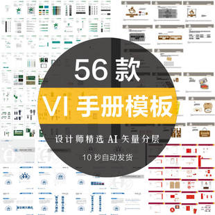 公司企业形象品牌VI全套视觉手册宣传模板AI源文件logo设计素材