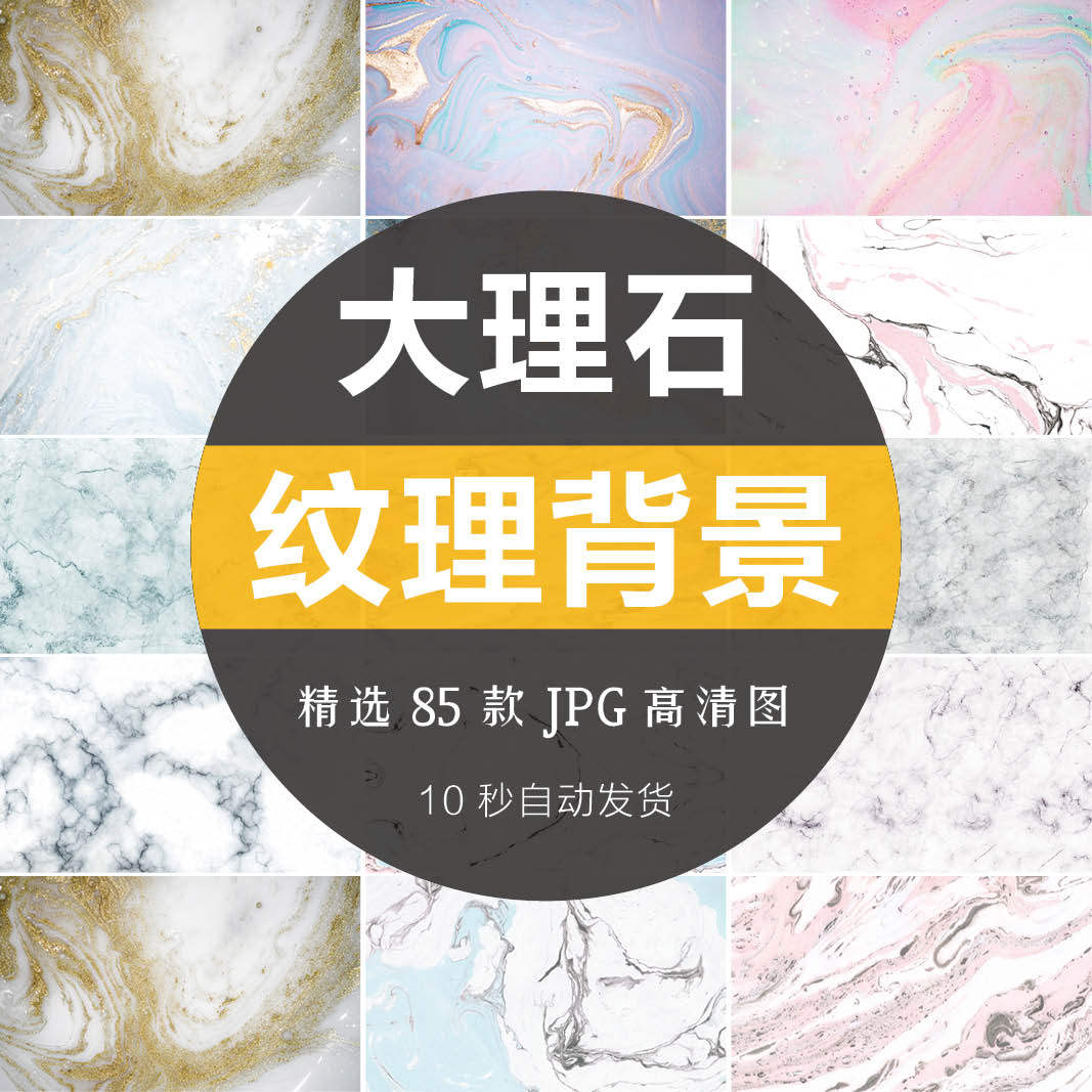 高档简约渐变鎏金粉色系大理石纹理背景包装底纹图案jpg高清素材