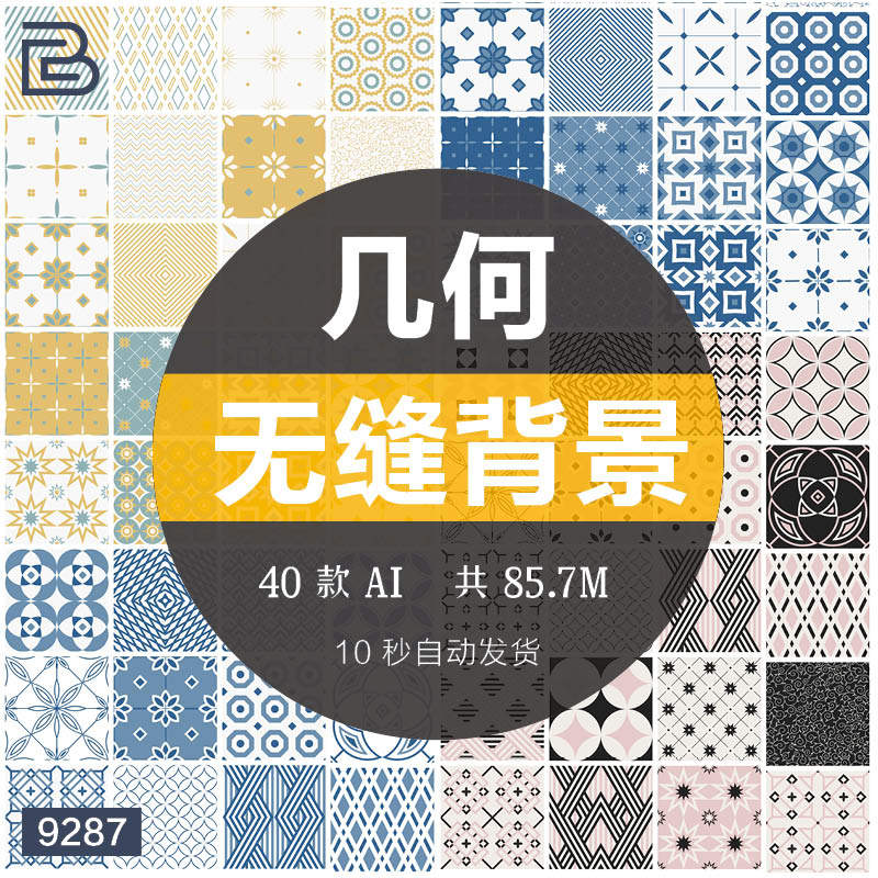 抽象几何色块图形线条花纹孟菲斯无缝拼接背景纹理ai素材png图片